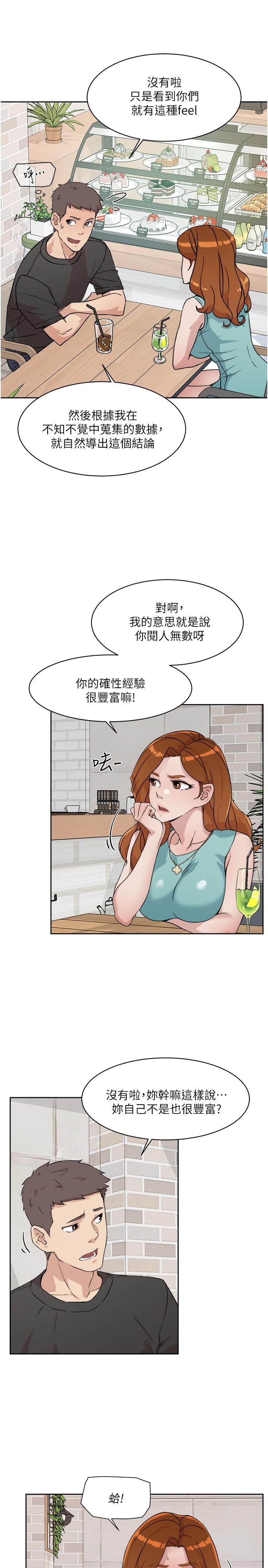 第12話-子喬在床上的樣子？ - 第29.jpg页