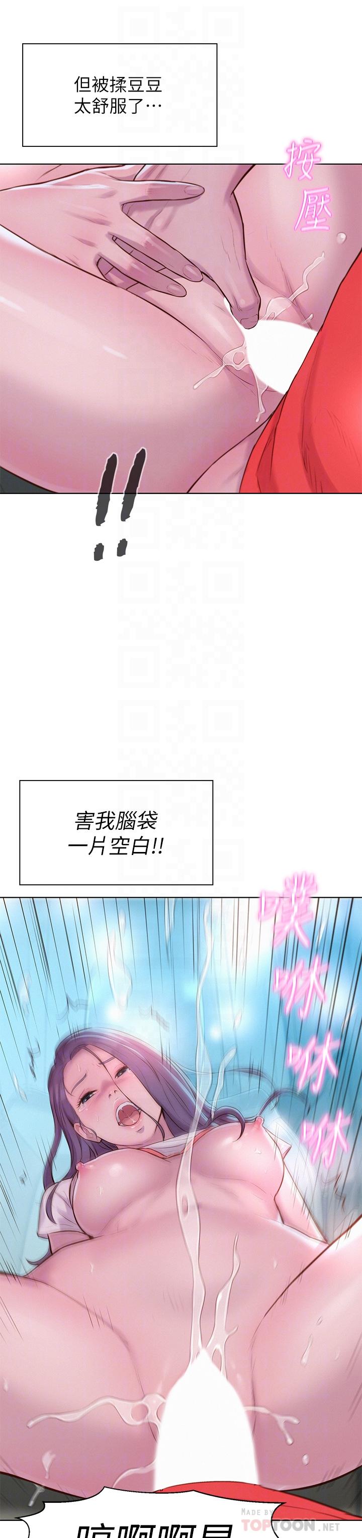 第29話-在車內上演的噴泉秀 - 第18.jpg页