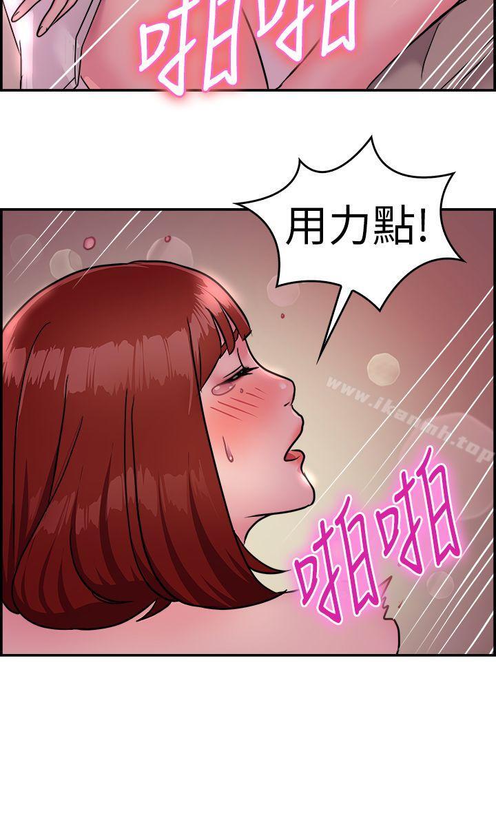 第12话 醉爱前女友家(下) - 第14.jpg页