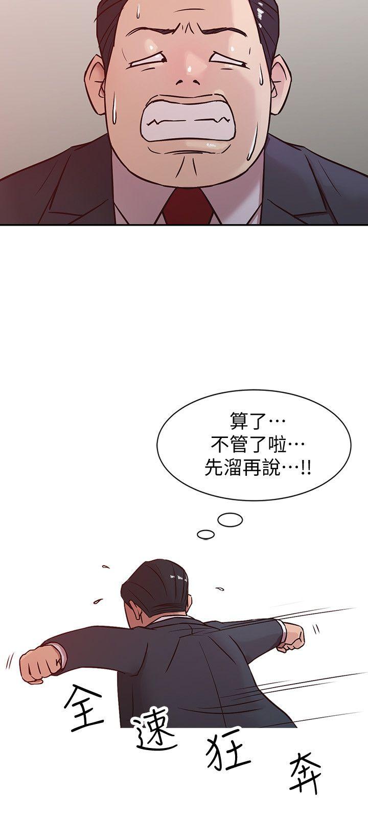 第5話 - 小姨子的日記 - 第12.jpg页