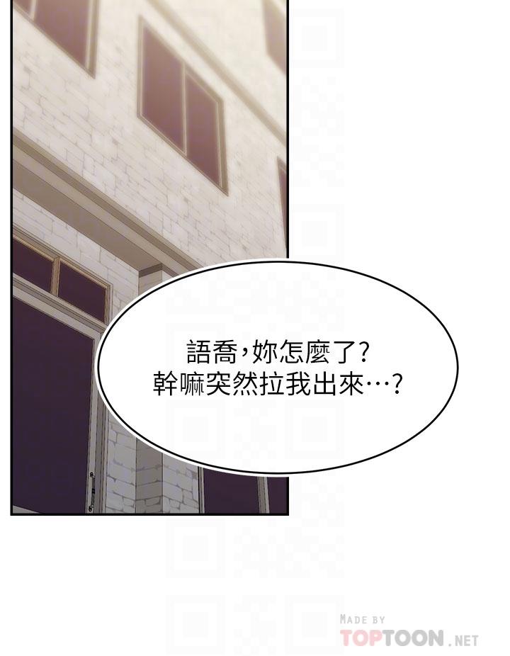 第38話-縱慾的夜晚 - 第4.jpg页