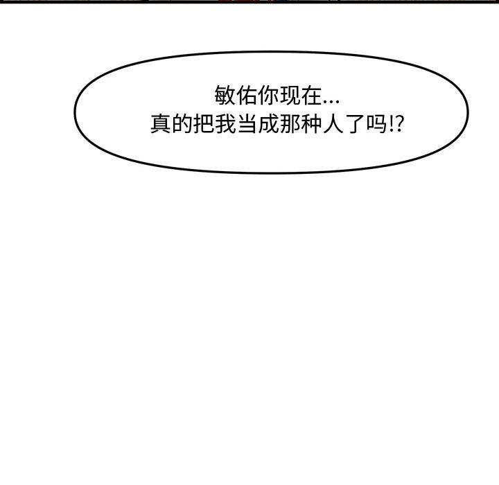 第 29 话 - 第104.jpg页
