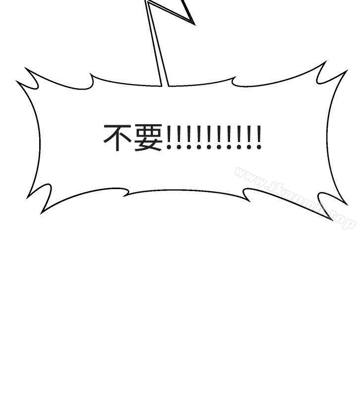 催眠师 最终话 - 第18.jpg页