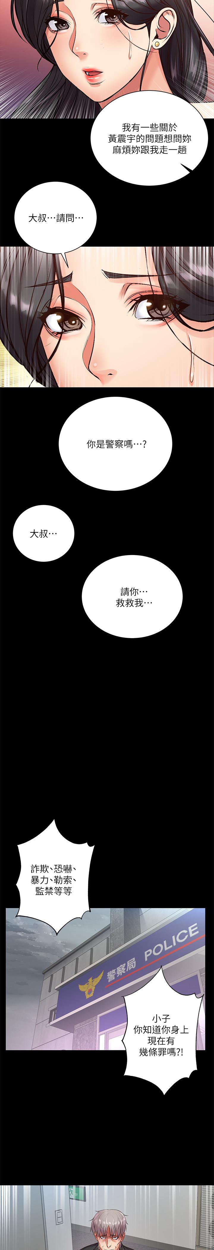 第35话-束缚着恩惠的黑暗过去 - 第23.jpg页