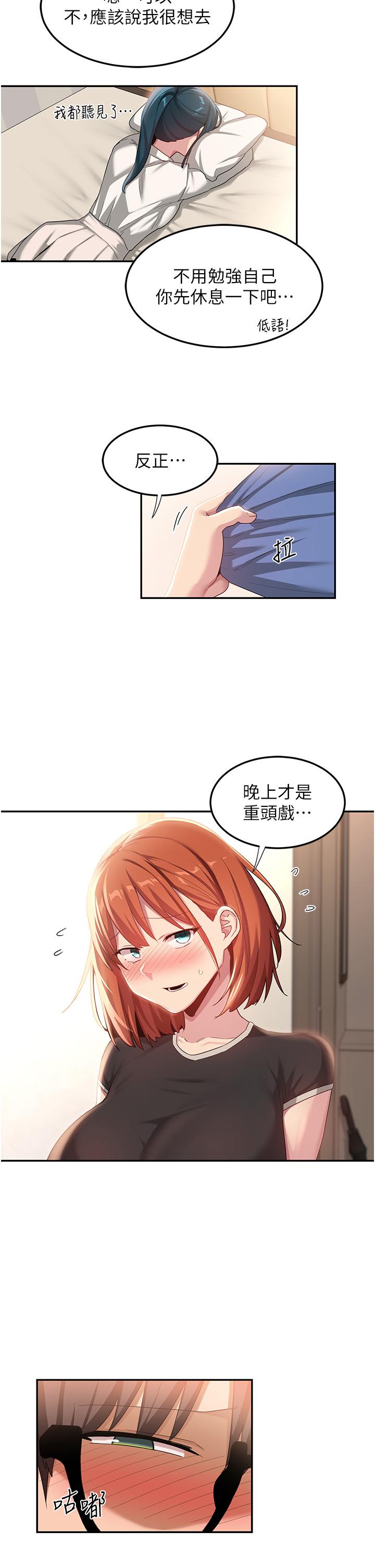 第78话-今晚别想睡 - 第38.jpg页