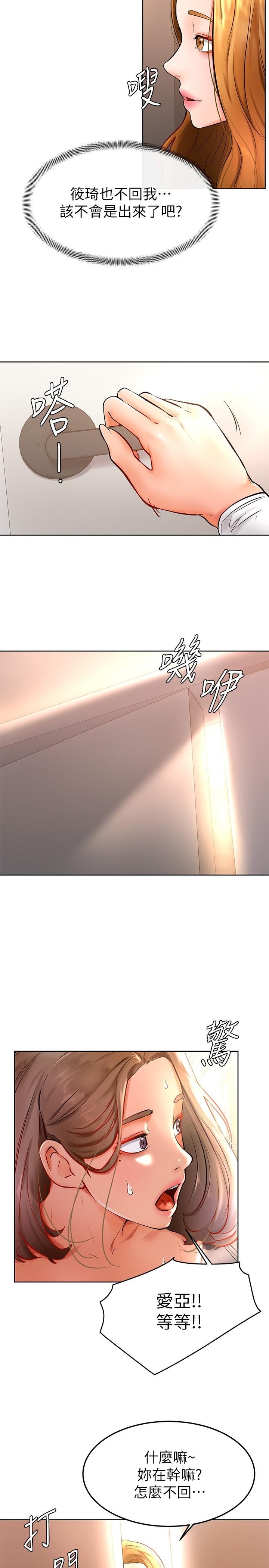 第17話-南柱的龍柱太猛了 - 第28.jpg页