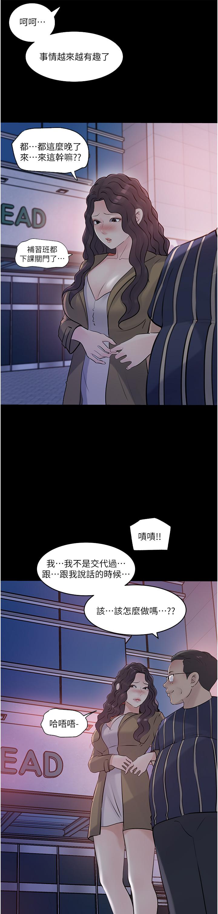 第38话-我的小穴是不是更美味 - 第25.jpg页