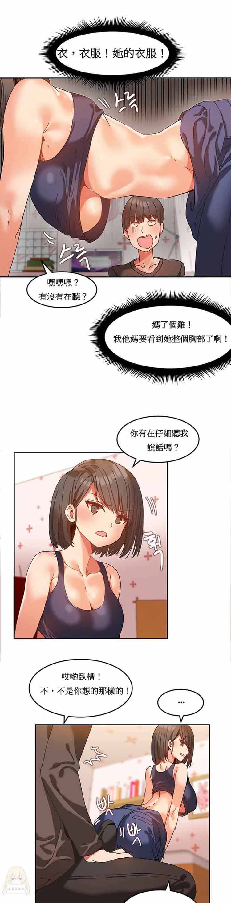 第 9 话 - 第20.jpg页