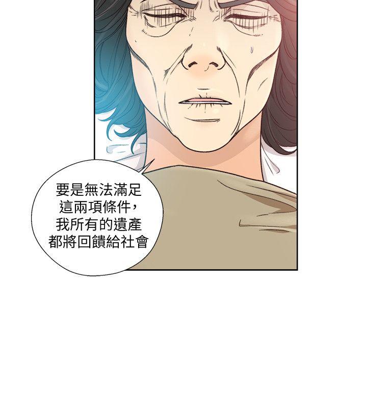 第84話-妳該不會…要在這裡做吧? - 第10.jpg页