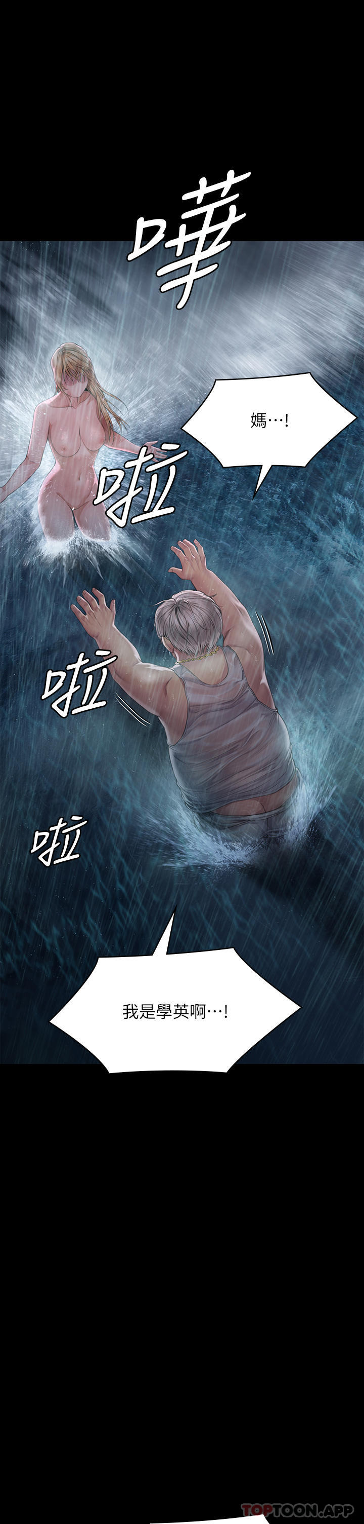 第267话-被大海吞噬的妓女与老人 - 第58.jpg页