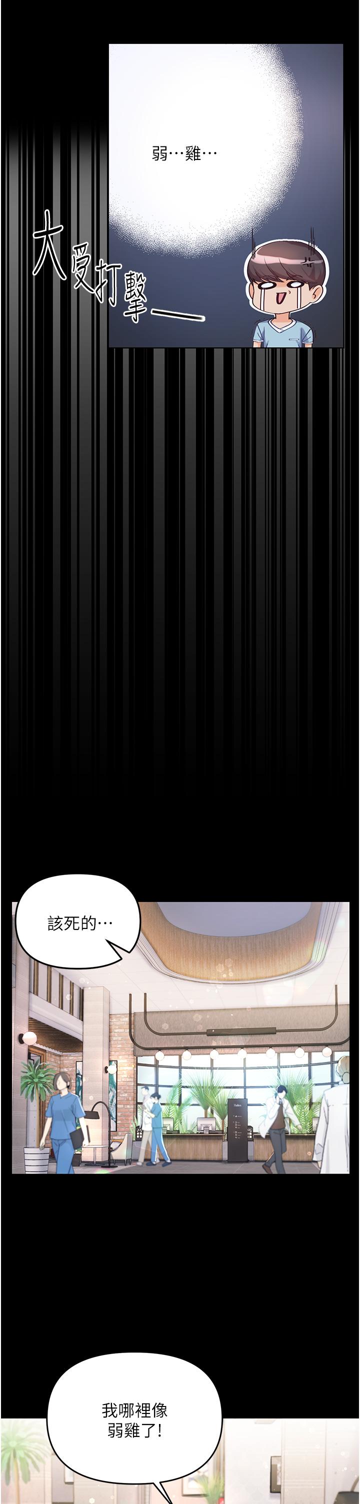 第2話-把女人調教成性奴的策略 - 第35.jpg页