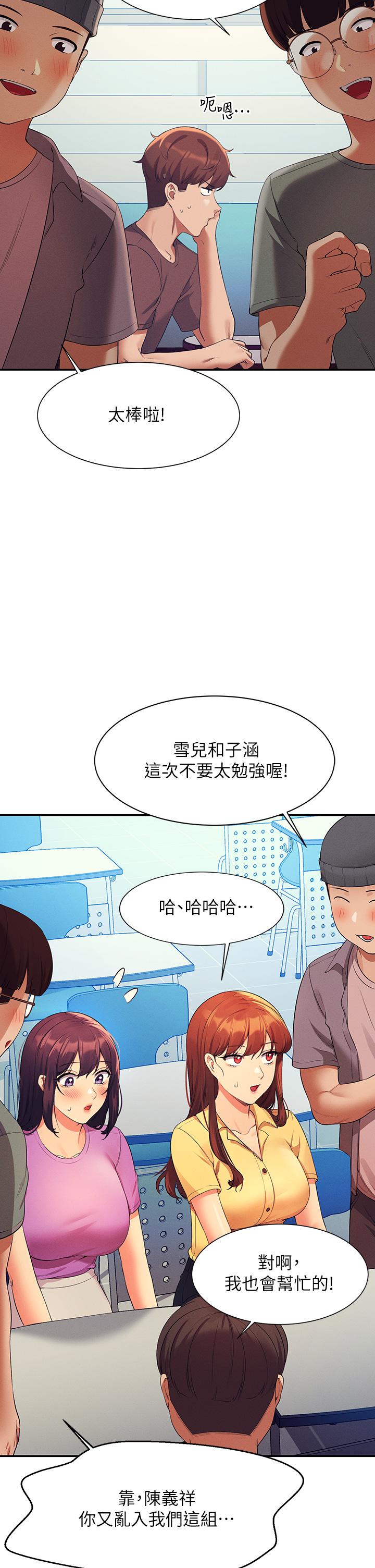 第73话-当众脱丝袜的教授 - 第39.jpg页