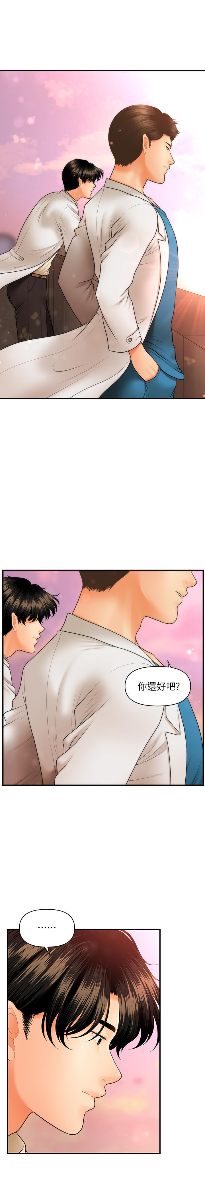 第40話-被逼入絕境的立嫻 - 第28.jpg页