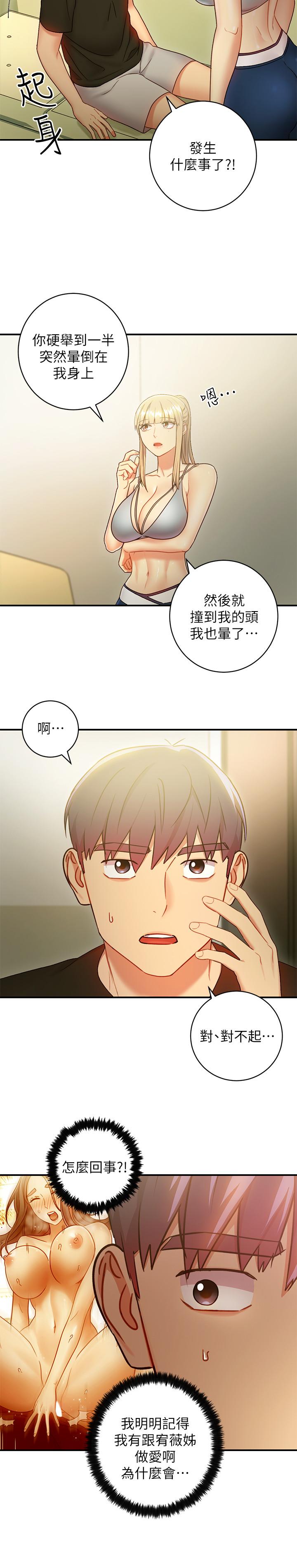 第29話- 3P的誘惑 - 第22.jpg页