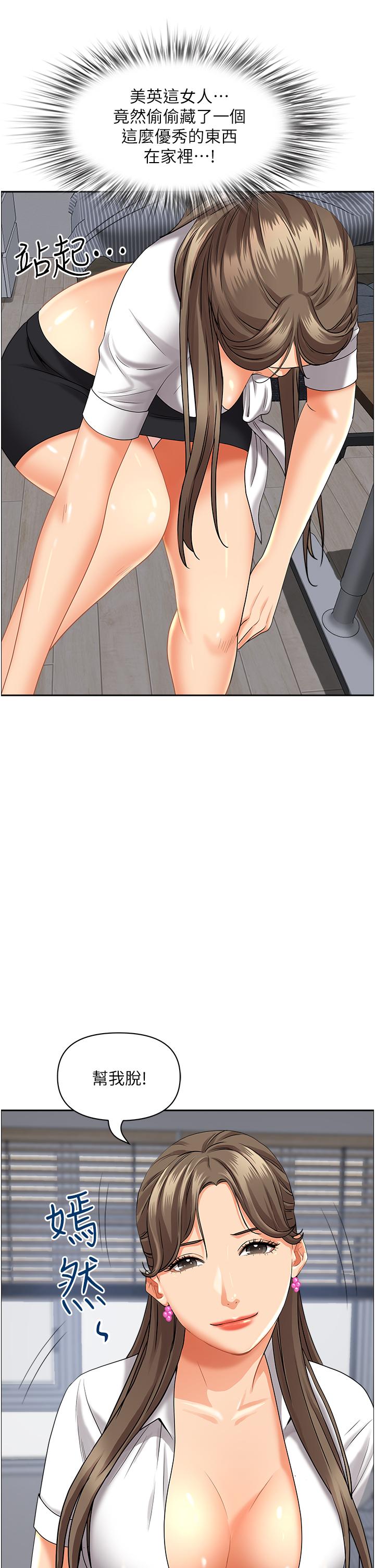 第48話-誰的鮑好吃？ - 第42.jpg页