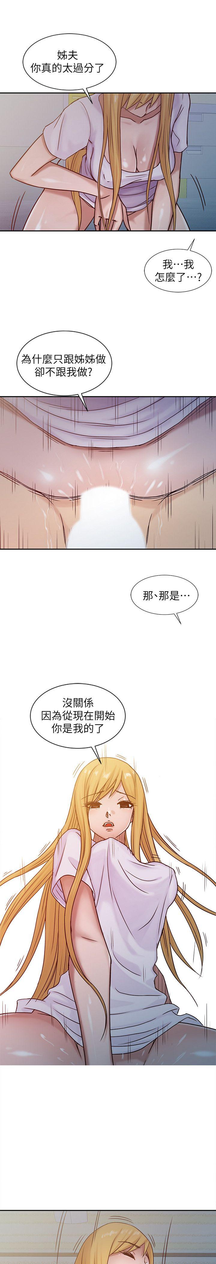 第14話 - 為什麼不跟我做? - 第7.jpg页