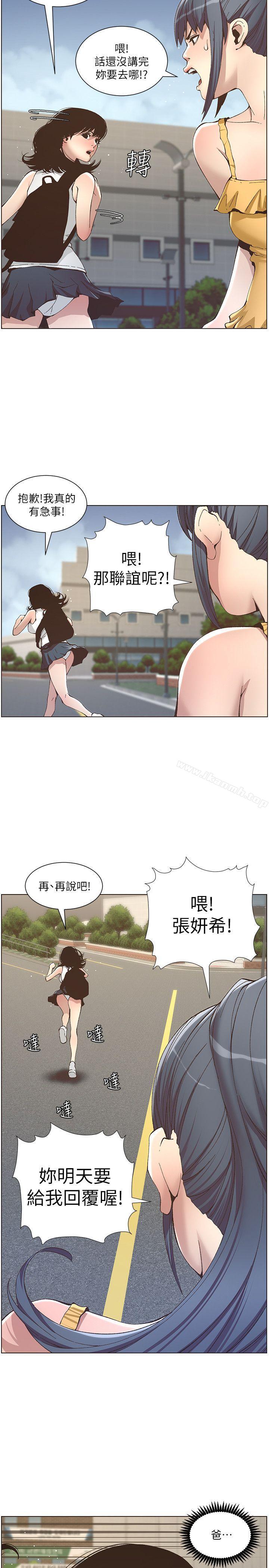 第10话-盯上妍希的人 - 第14.jpg页