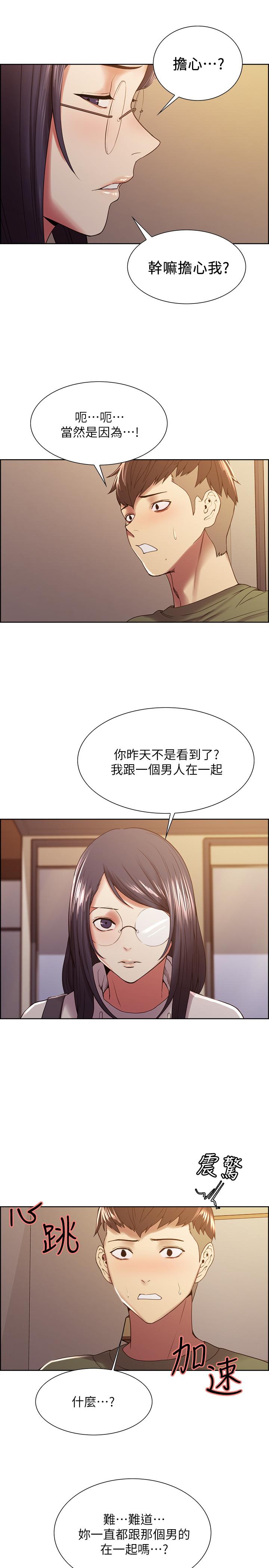 第27话-激动告白 - 第22.jpg页