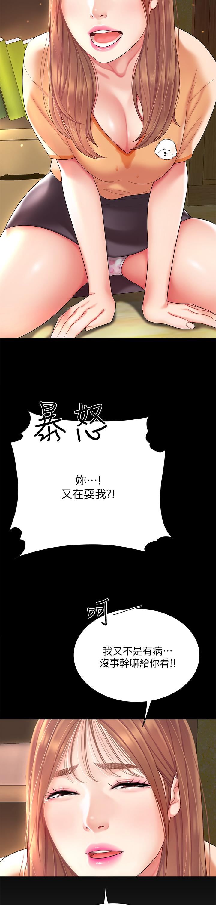 第3話-你不好奇...那檔事嗎 - 第22.jpg页
