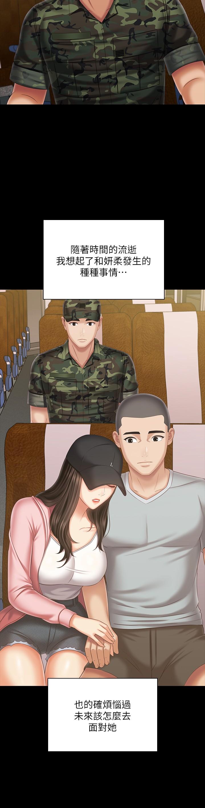 第109话-哥，一切都结束了 - 第20.jpg页