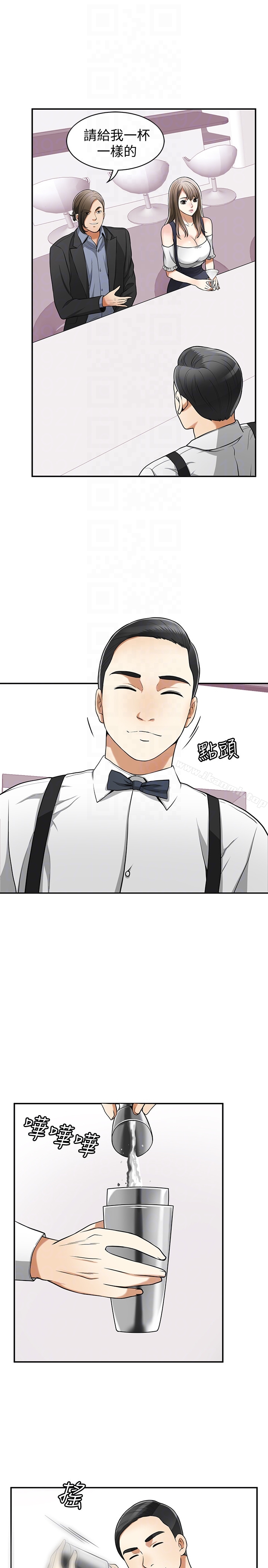 第28话-今晚我要上你的女人! - 第7.jpg页