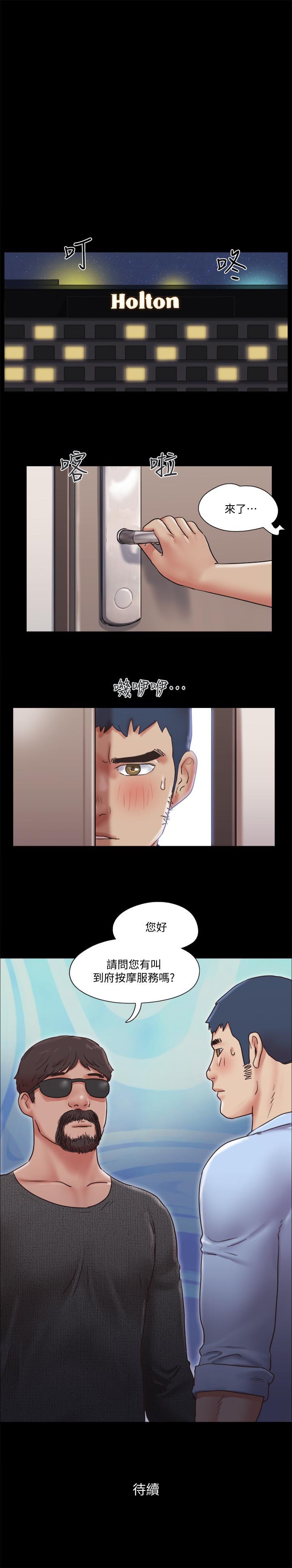 第80話-昌昊的威脅 - 第25.jpg页