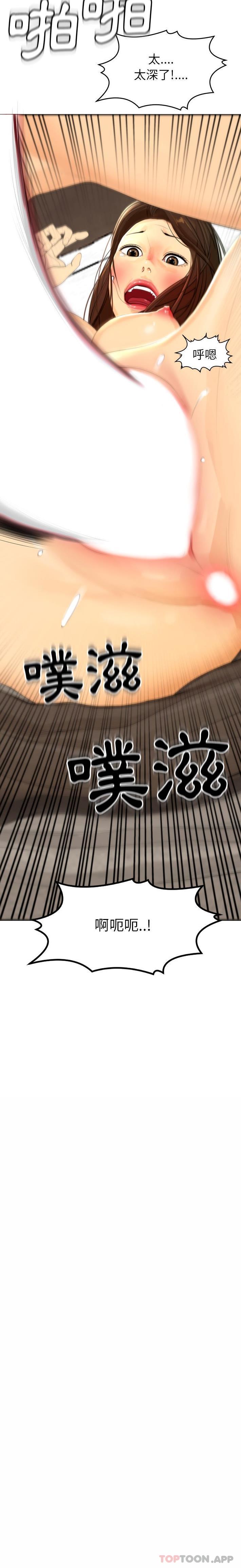 現成老爸 第1话 第3页