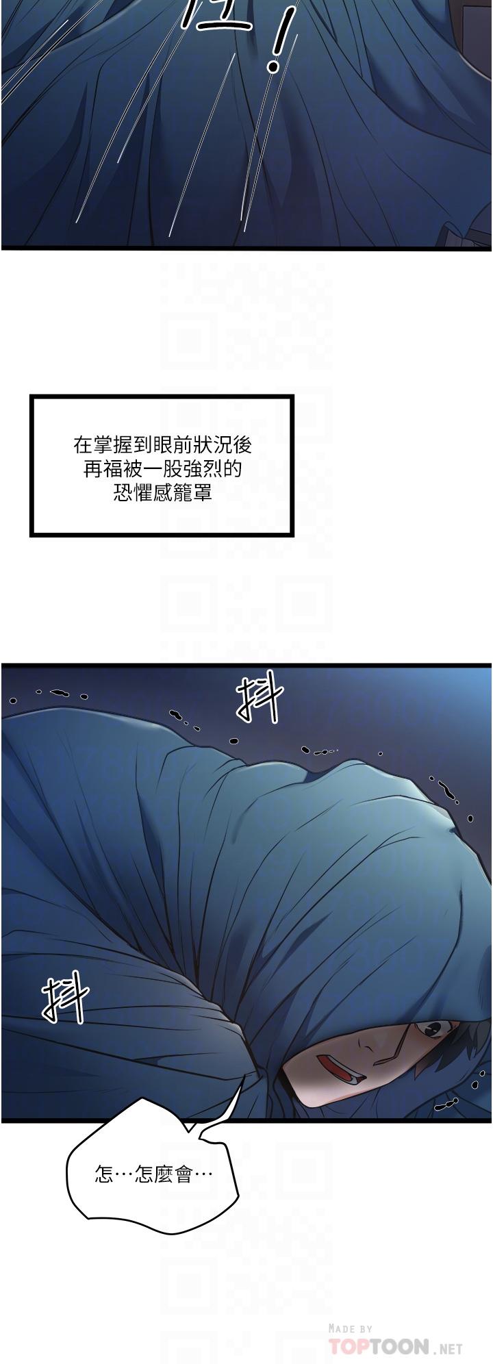 第4話-被慾望驅使的小穴滋味 - 第4.jpg页