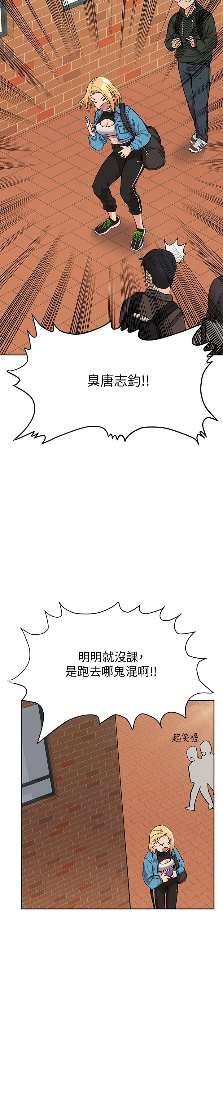 第7話-渴望交配的公狗 - 第32.jpg页