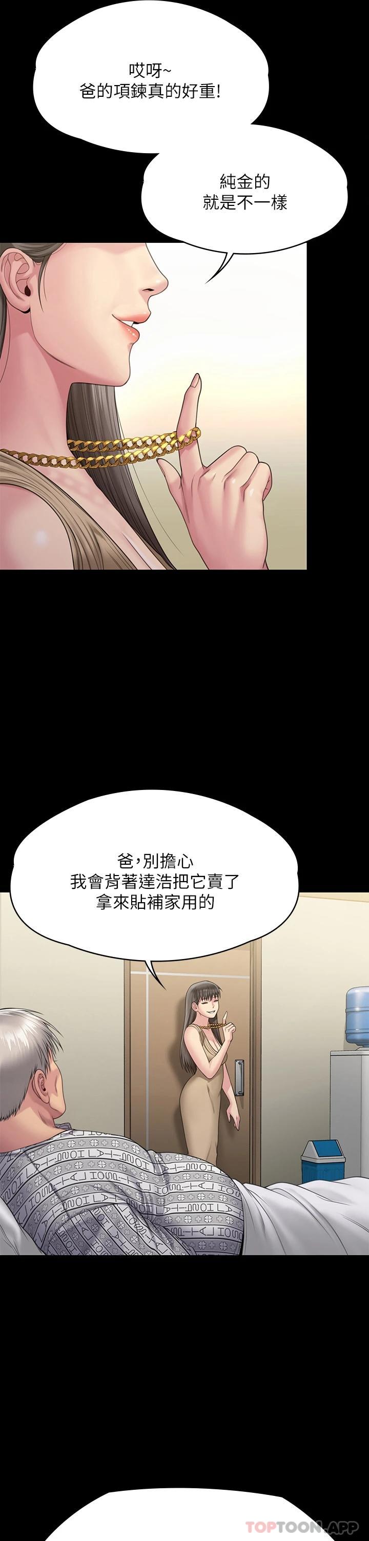 第260话-那些人渣只对你妈痴狂 - 第40.jpg页