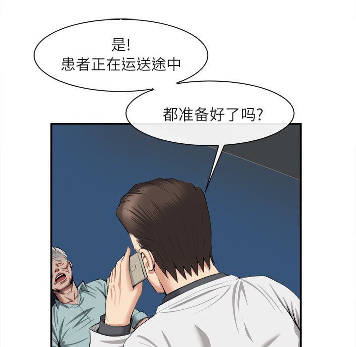 第 22 话 - 第88.jpg页
