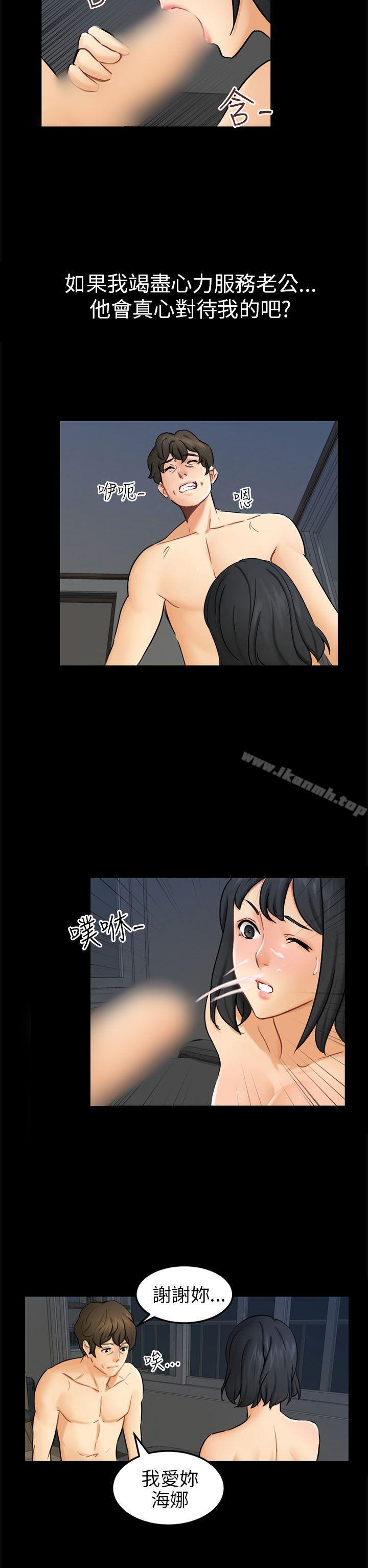 第11话 不安 - 第23.jpg页