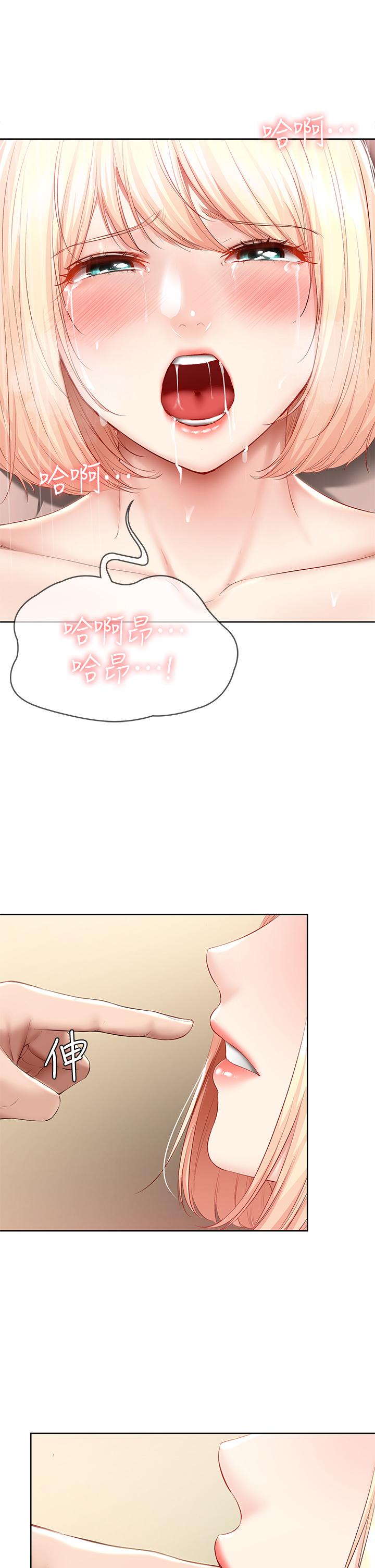 第66話-我相信你，快放進來 - 第44.jpg页