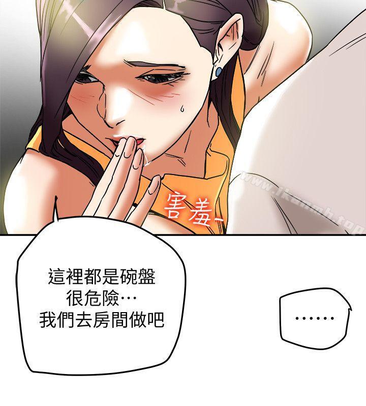 第12話-妳可以只穿圍裙嗎? - 第36.jpg页