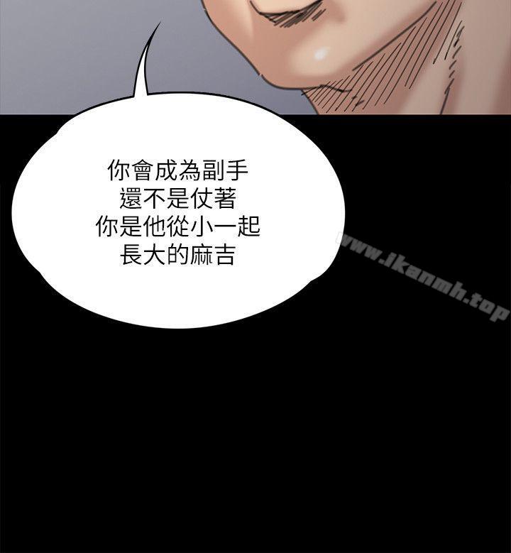 第71話-殘酷的夜晚 - 第7.jpg页
