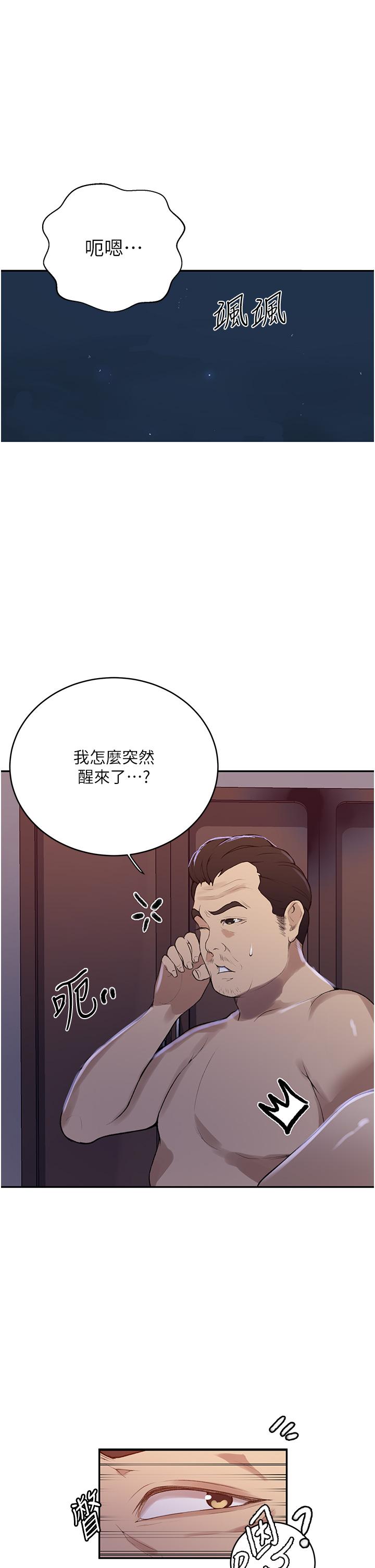 第173话-光天化日之下在厨房开干 - 第4.jpg页
