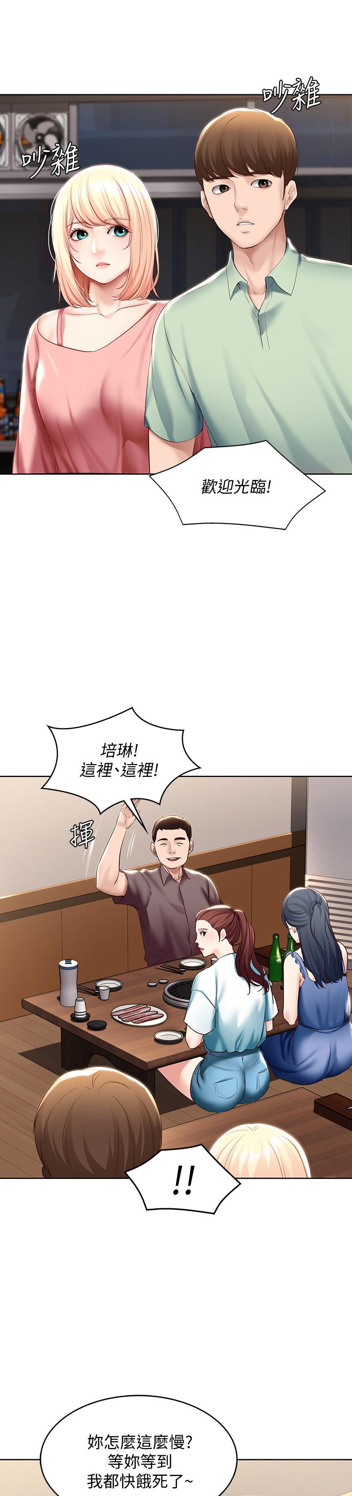 第62話-培琳可口的酥胸 - 第40.jpg页