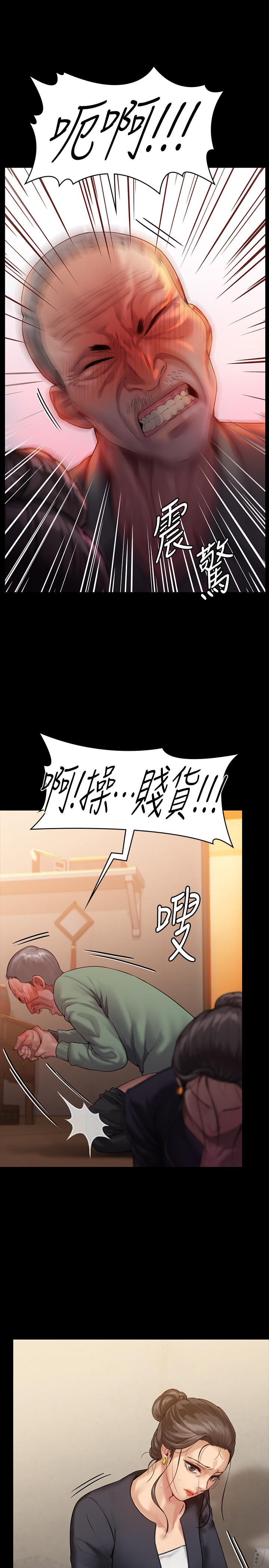 第149話-不要白費力氣反抗了 - 第17.jpg页