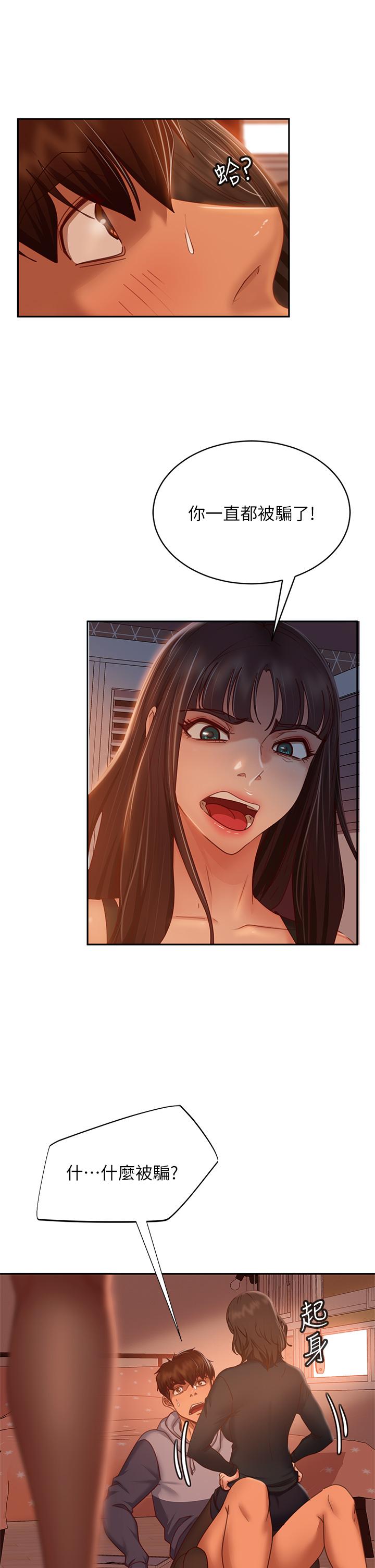 第35话-想抹去的一段记忆 - 第23.jpg页
