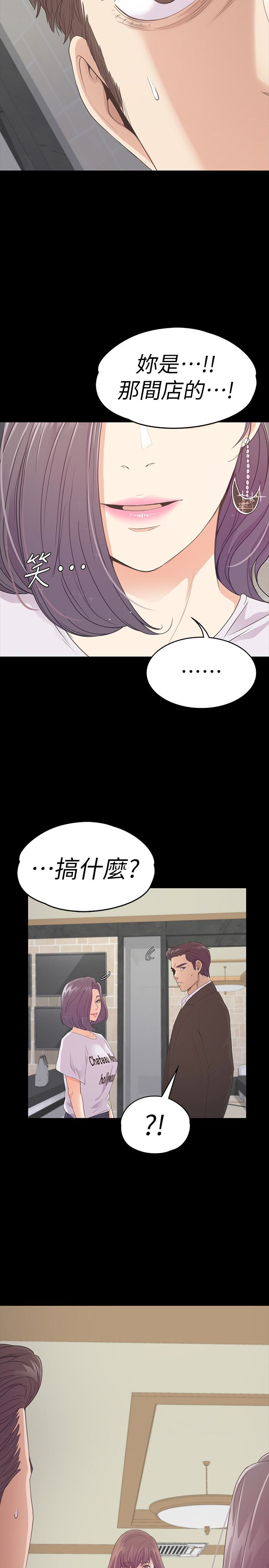 第61话-朵兒和洪會長的相遇 - 第28.jpg页