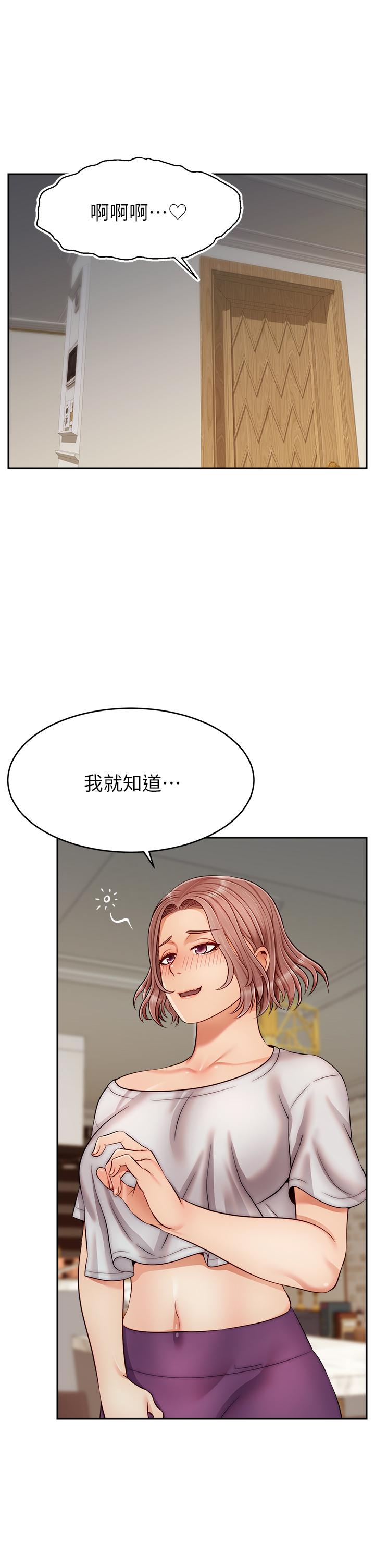 第30話-我最喜歡跟爸做了 - 第1.jpg页