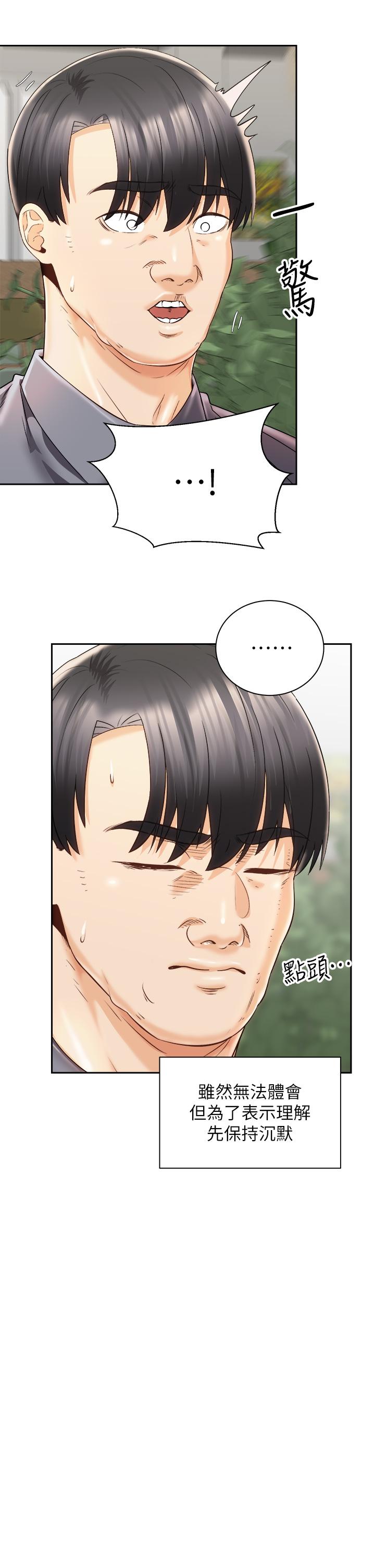 第25話-漸漸被吸引的品言 - 第24.jpg页