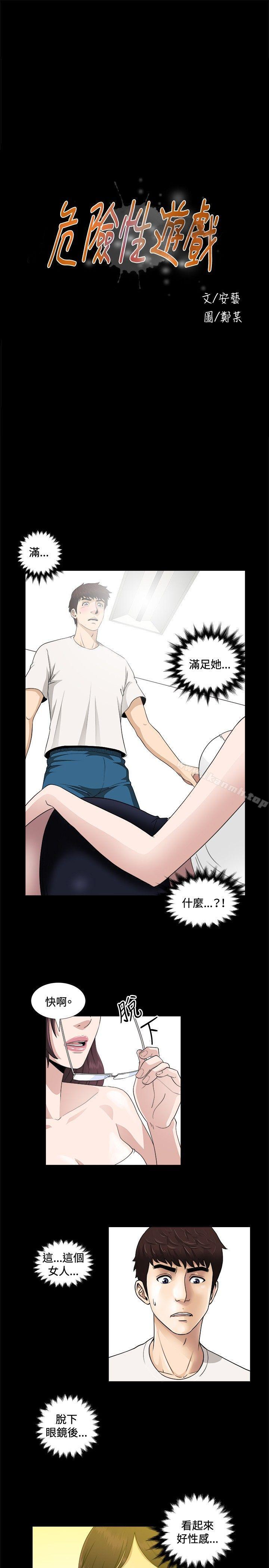 第6話 - 第4.jpg页