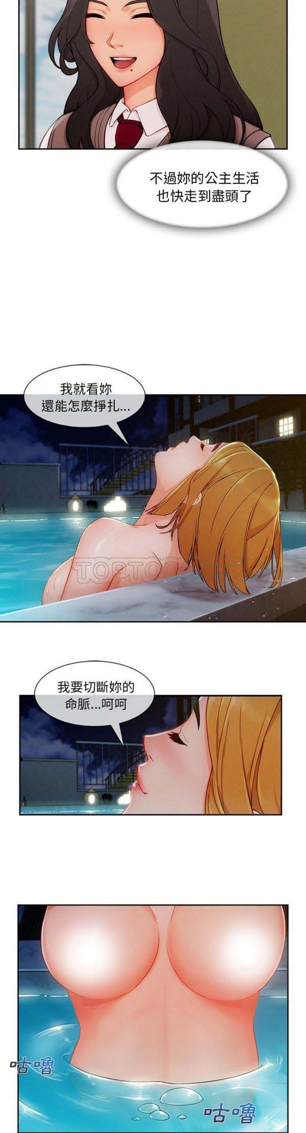 第 43 话 - 第3.jpg页