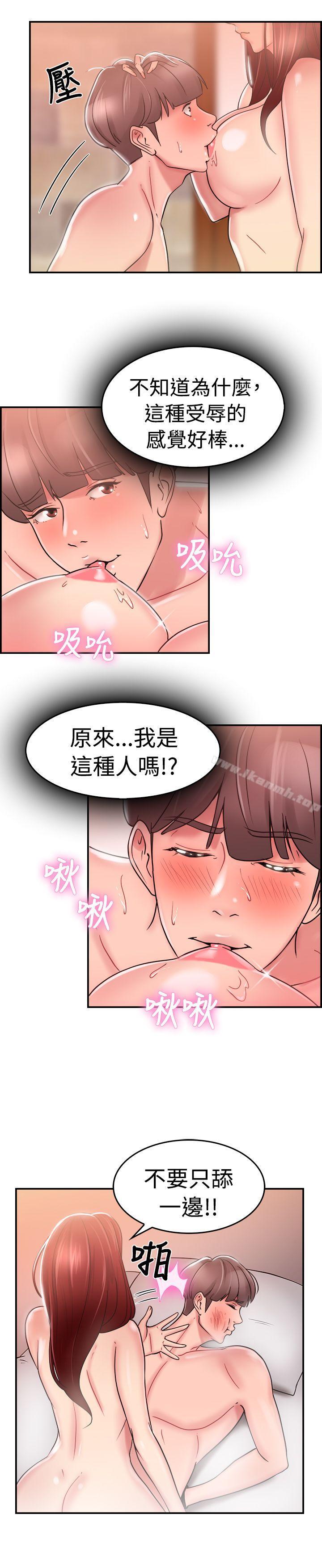 第27话 与前女友开房间(下) - 第7.jpg页