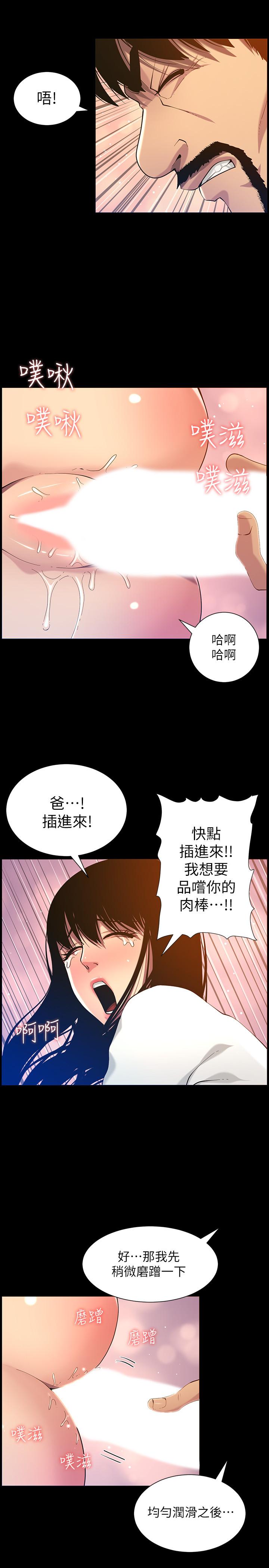 第96话-妍希的心还在继父身上？ - 第25.jpg页