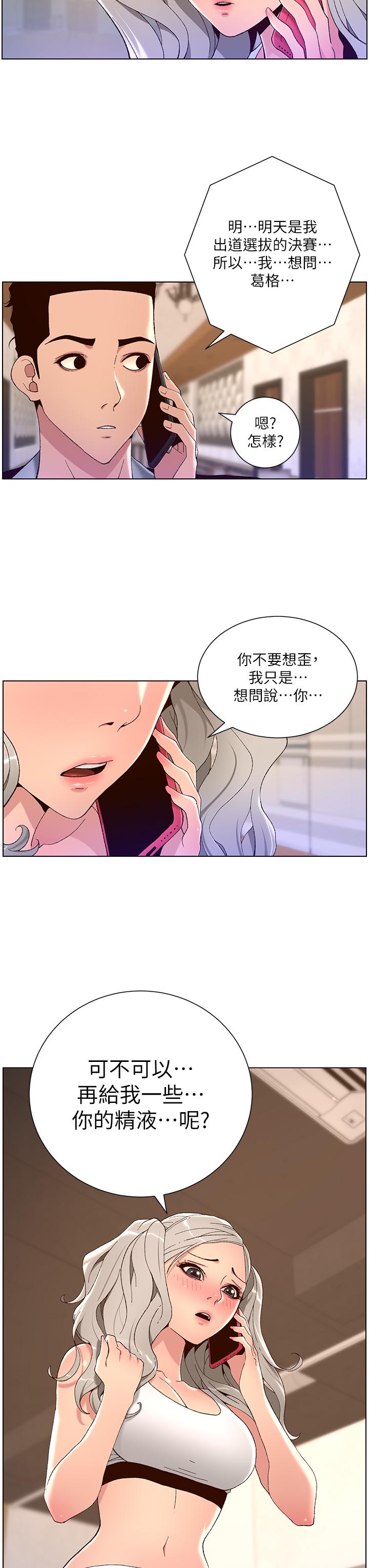 第43話-我要哥哥的聖水 - 第27.jpg页