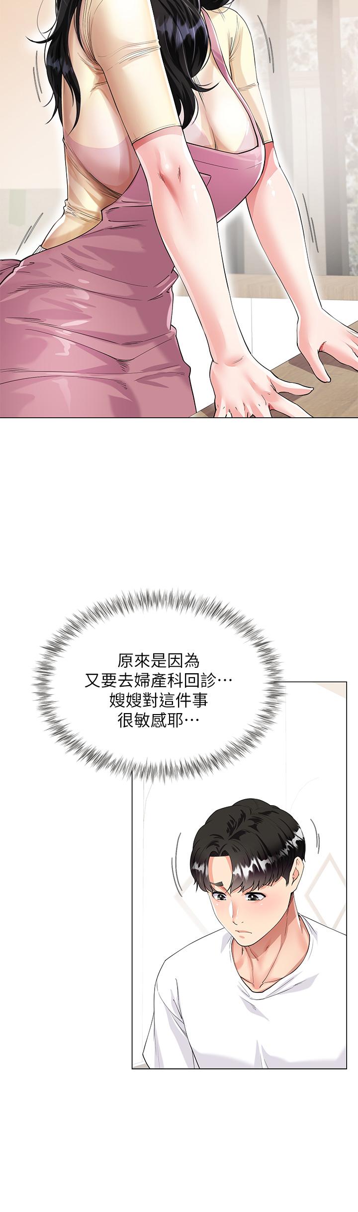 第1話-貪圖哥哥的女人 - 第29.jpg页