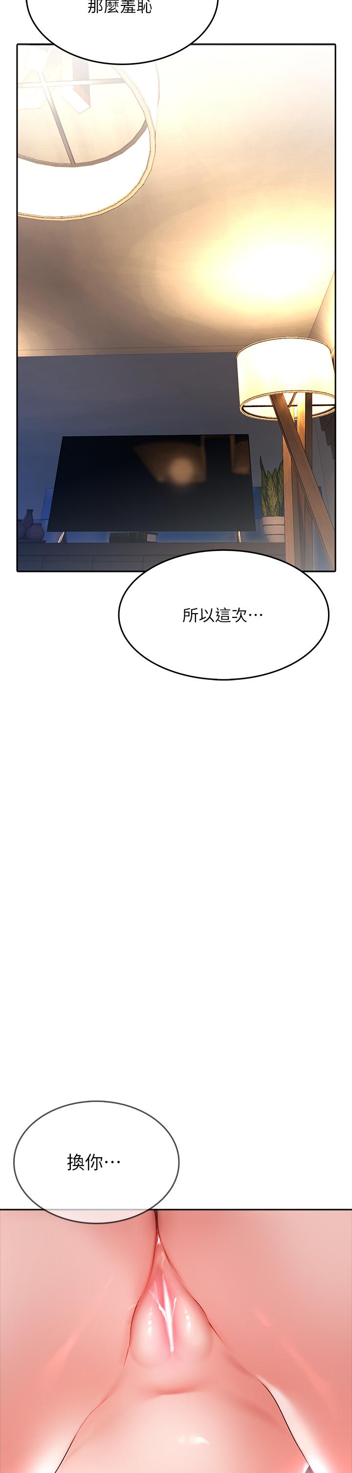 第20話-飢渴的母女兩 - 第44.jpg页
