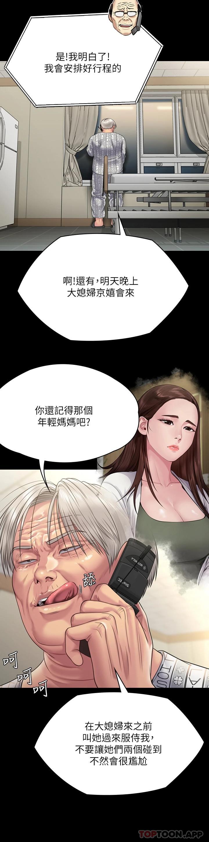 第258话-白贤儿的最后心愿 - 第35.jpg页